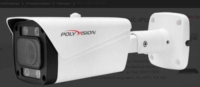 PVC-IP5Z-WNZ5PF Уличная IP-камера 5Мп, моторизированный объектив 2.7-13.5мм