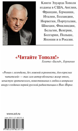 Элианна, подарок Бога