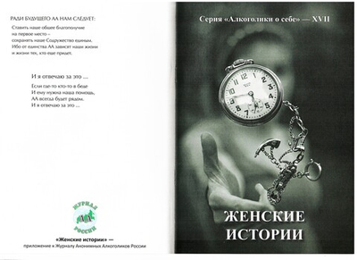 Женские истории (вып.17)