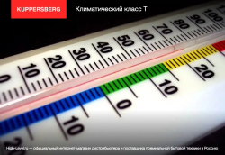 Холодильник Kuppersberg NRS 188 X