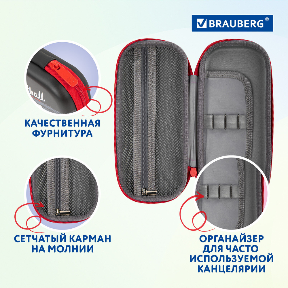 Пенал BRAUBERG 1 отделение 1 откидная планка EVA 3D 22х10х5 см "Goal" (2 штуки в упаковке)
