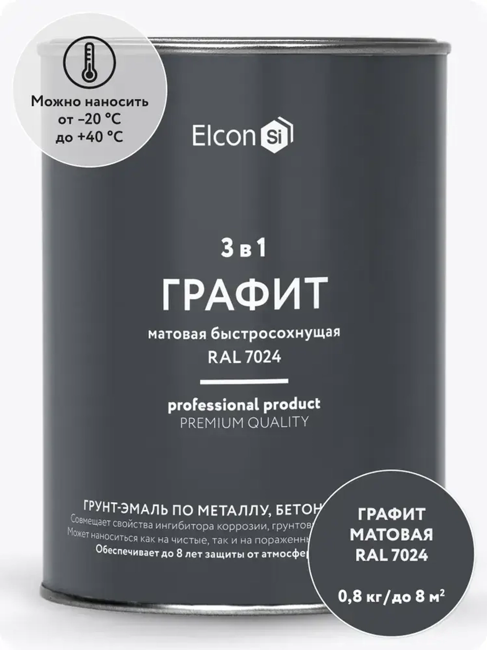 Грунт-эмаль 3 в 1, краска по металлу, по ржавчине, быстросохнущая, матовое покрытие, 0,8 кг, графит