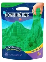 Космический песок зелёный, 2 кг