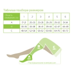 Чулки компрессионные до бедра 2 класс кремовые открытый мысок р.5