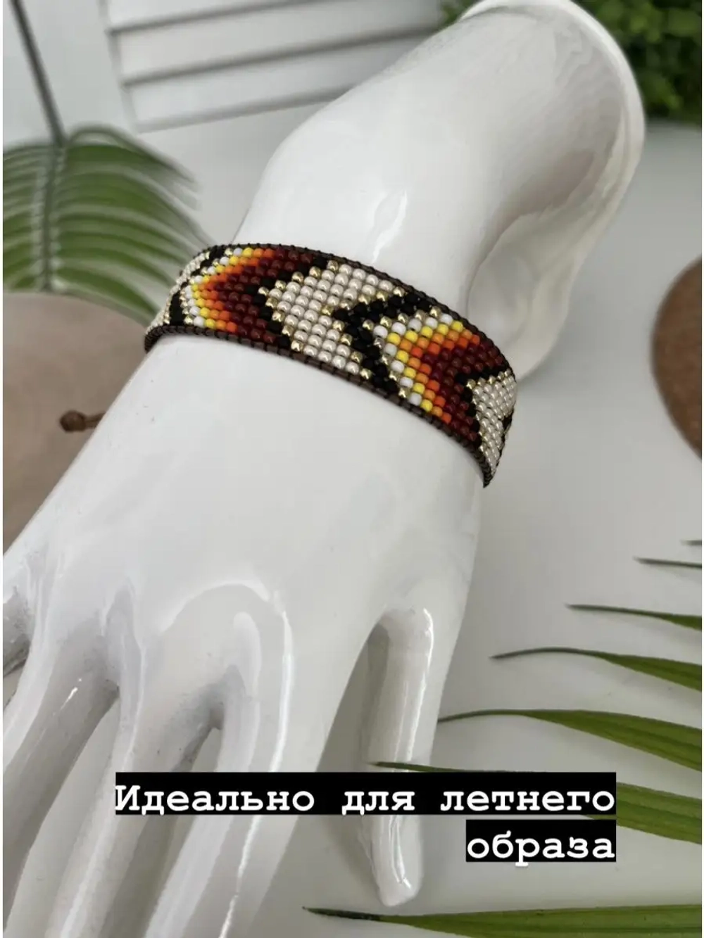 Браслет из японского бисера, украшение, аксессуар