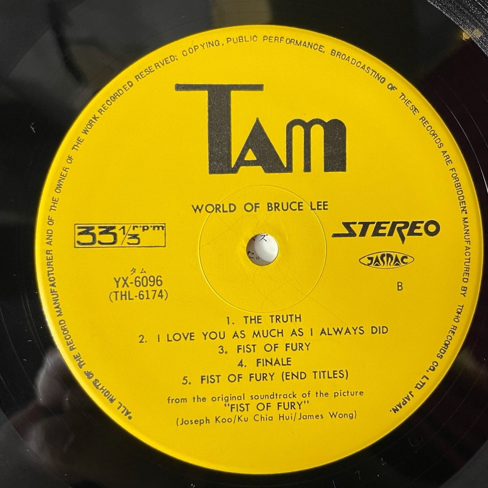 Винтажная виниловая пластинка LP Музыка Из Фильмов World Of Bruce Lee Брюс Ли (Japan 1974) (No Obi) (Выход Дракона, Большой Босс, Кулак Ярости)