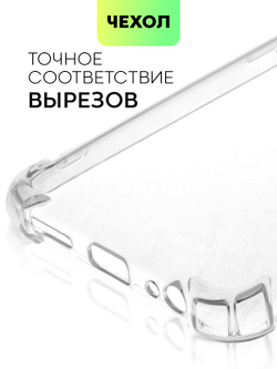 Чехол BROSCORP для Infinix Hot 12i оптом (арт. INF-HOT12i-HARD-TPU-TRANSPARENT)