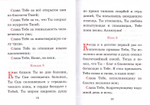 Акафист благодарственный "Слава Богу за все"