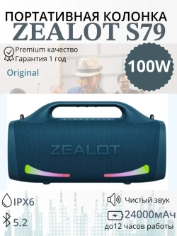 Колонка S79 100W blue
