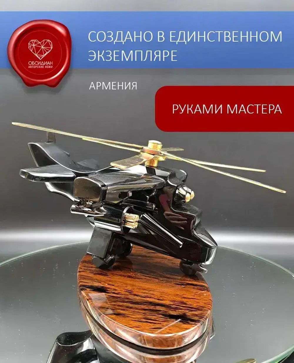 Военно-транспортный вертолет в подарочной коробке