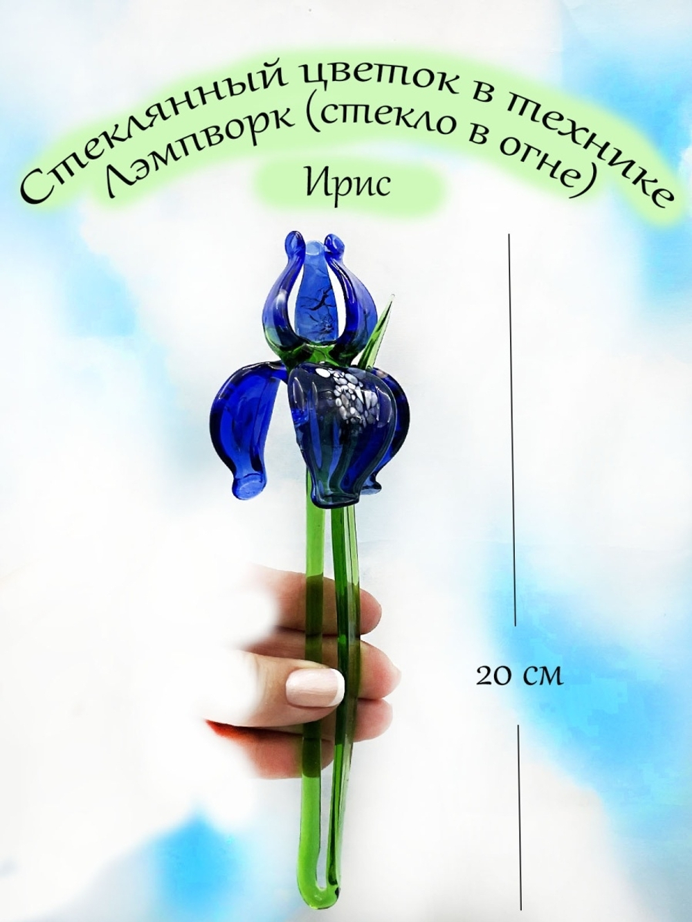 Искусственное растение