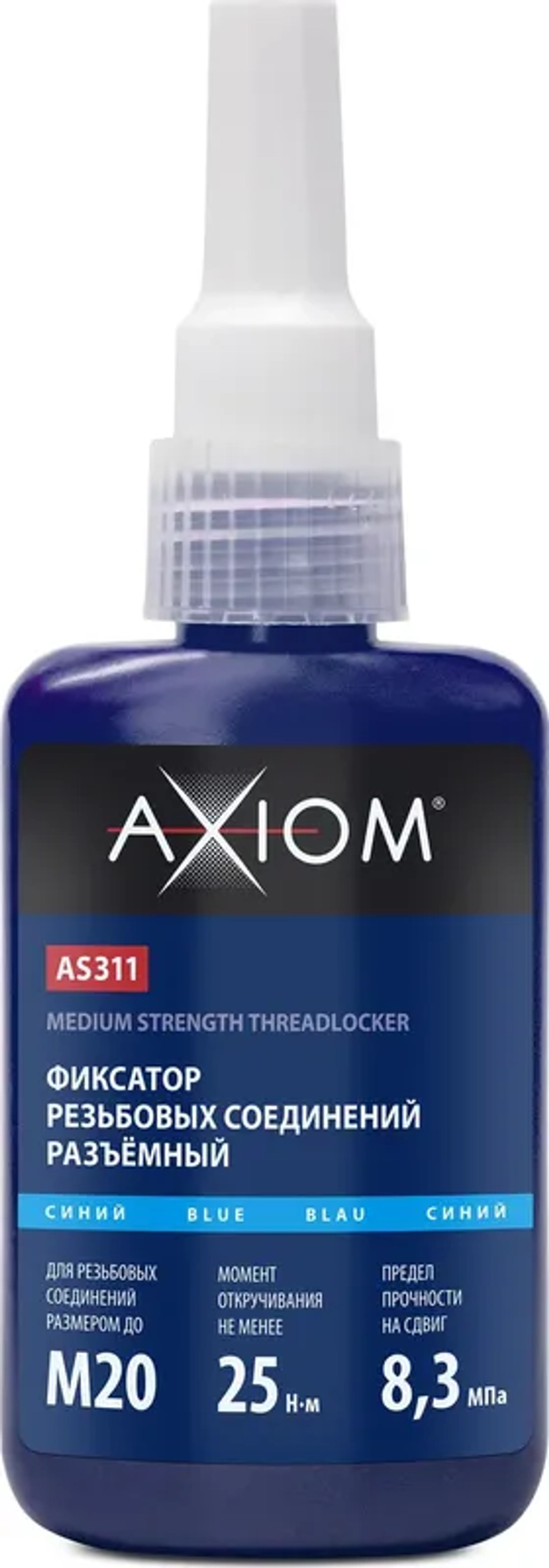 Фиксатор резьбовых соединений разьемный синий 50мл
