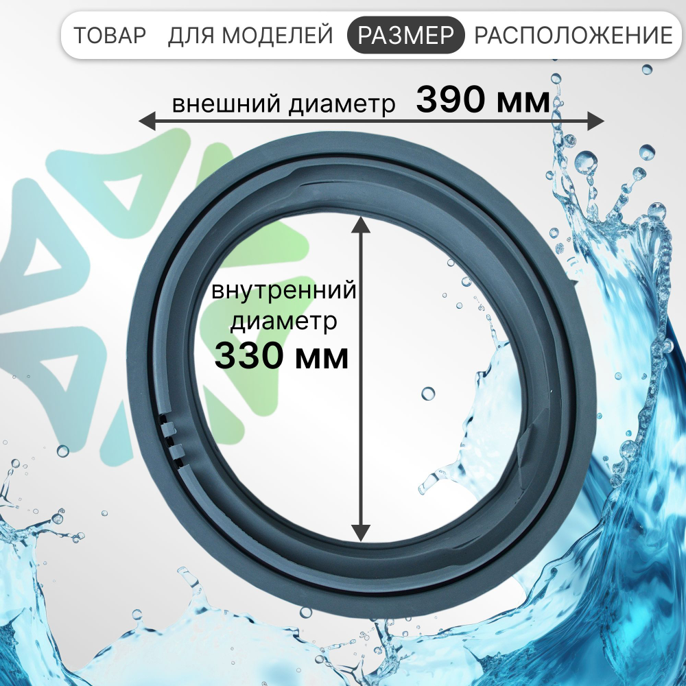 Манжета люка для стиральной машины LG 4986ER1004A