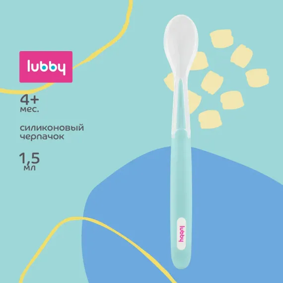 Ложечка Lubby