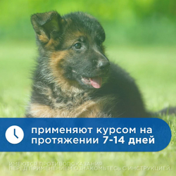 Успокоительные капли Стоп Проблема для кошек и собак,5мл
