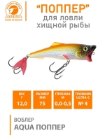 Поппер плавающий воблер 45mm 3,5 г
