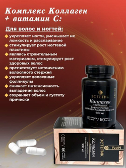 Batel. Коллаген + витамин C "Эстетик"