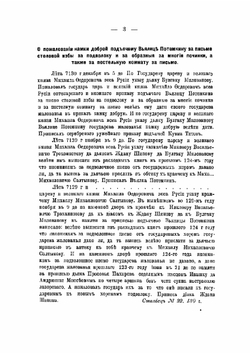 Царские иконописцы в XVII в | Успенский Александр Иванович