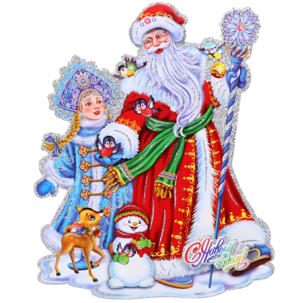 Плакат «Зимняя вьюга»45 см