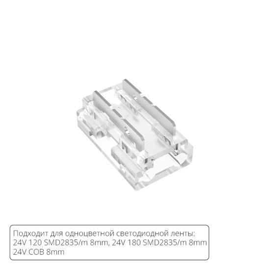 Коннектор для светодиодной ленты 9в1, 8мм STRIP-ACCESSORIES A40-08-1CCT