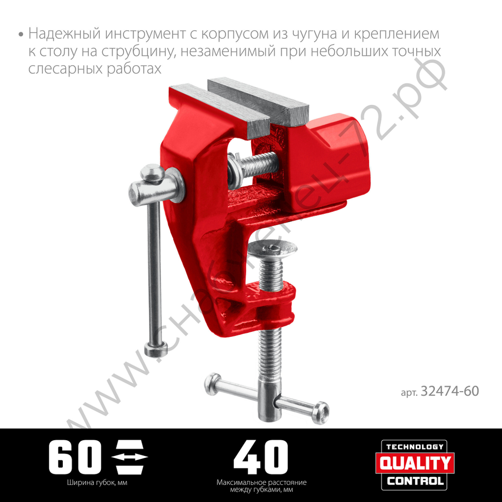 MIRAX 60 мм, Настольные тиски (32474-60)