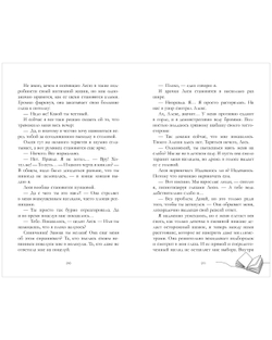 Мой хулиган (с автографом)