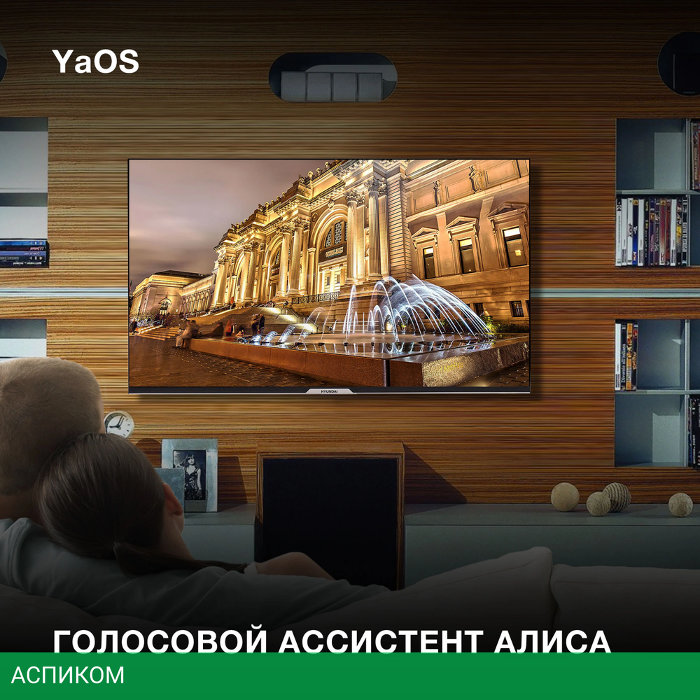 Телевизор LED Hyundai 43" H-LED43BU7003