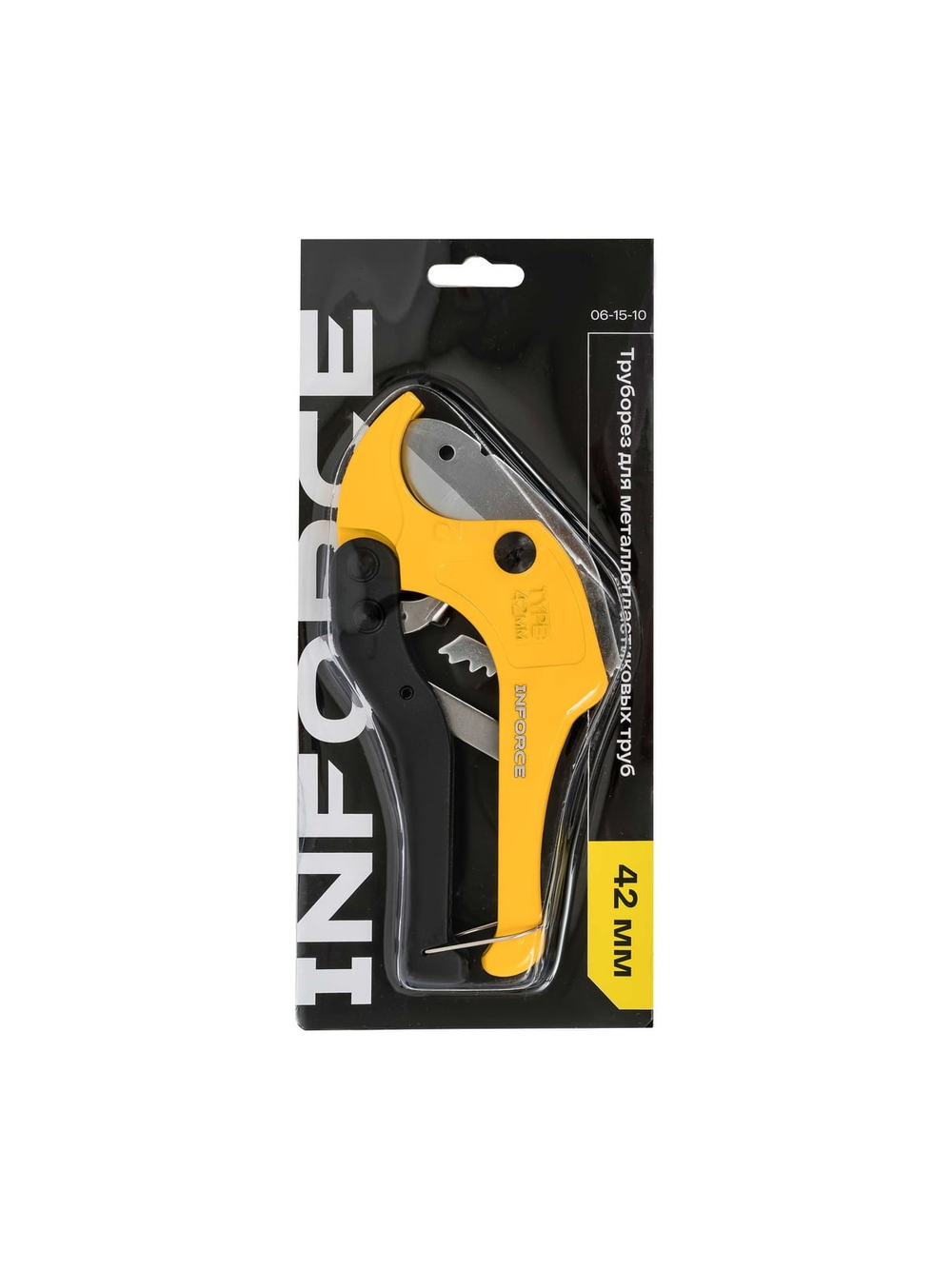 Труборез для металлопластиковых труб Inforce 42мм 06-15-10