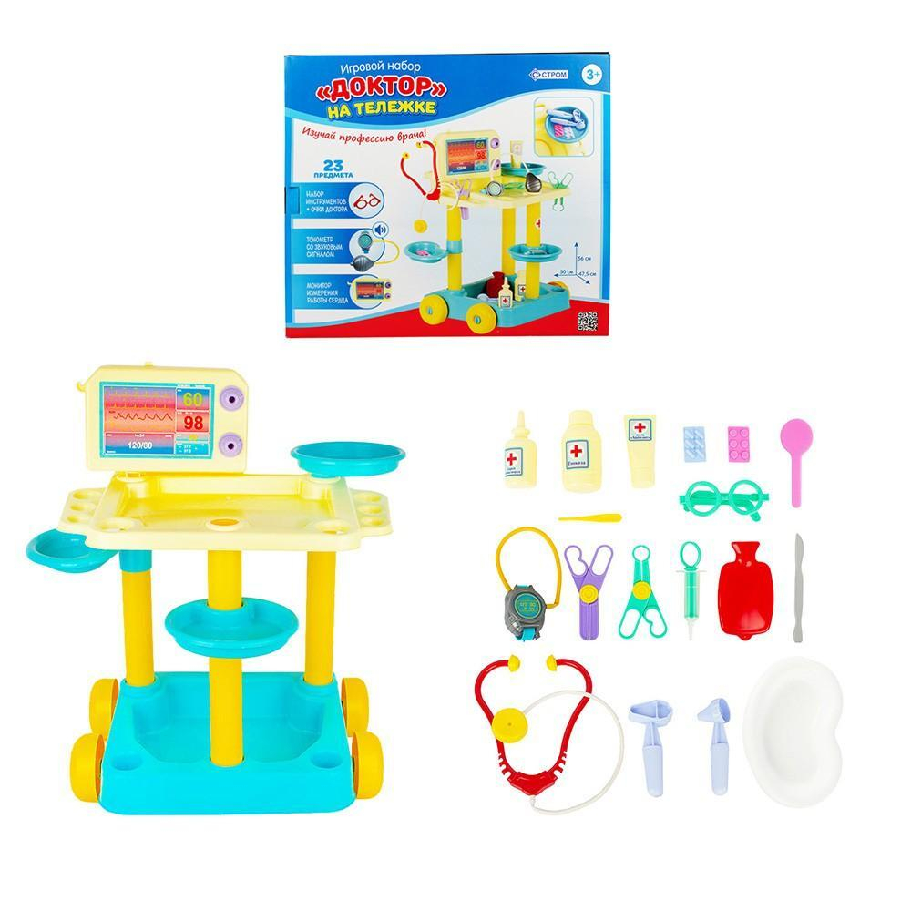 Доктор на тележке (Совтехcтром)