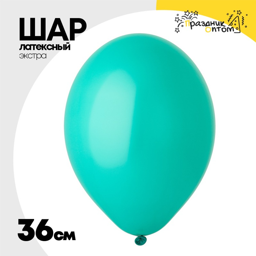 Шар латексный Экстра Пастель 36 см (Зеленый)