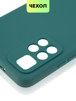 Чехол BROSCORP для Poco M4 Pro 5G оптом (арт. XM-PM4P-COLOURFUL-DARKGREEN)