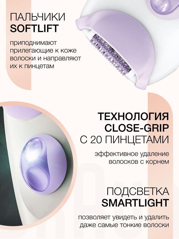 Эпилятор Braun Silk-epil 3 SE3170