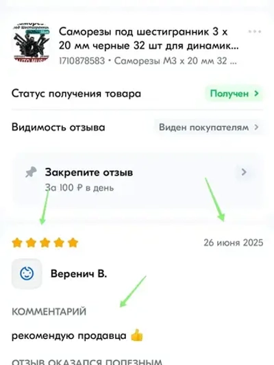 Саморезы под шестигранник 3 х 20 мм черные 32 шт для динамиков акустики размер шестигранника 2.5 мм. автомобильные набор для колонок твитеров и сабвуфер. Саморез для динамиков