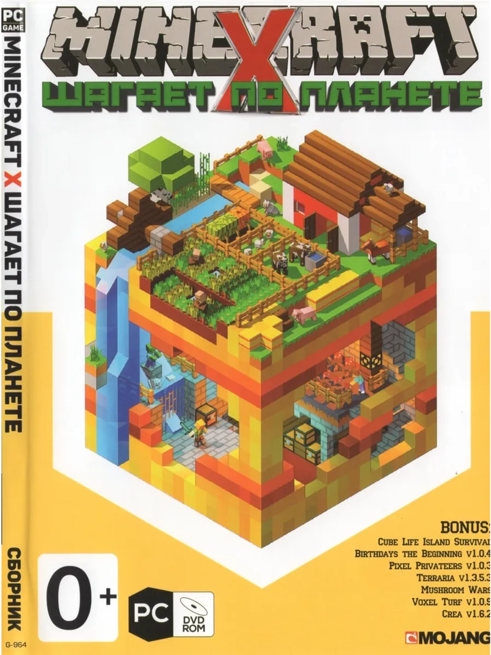 Minecraft x Шагает по планете, игра для ПК на DVD