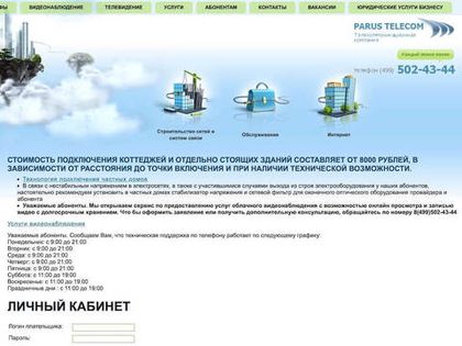 Утверждены тарифы на подключение к ВОЛС в «Романовском Парке»