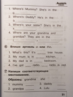 Быкова. Английский в фокусе. 2 класс. Сборник упражнений. Новый ФП (Просвещение)