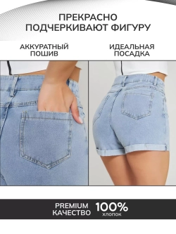 Шорты джинсовые