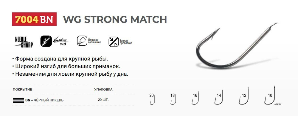 Крючки рыболовные 7004 B №14 (2 упак по 10 шт)