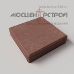 Тротуарная плитка 330х330х70