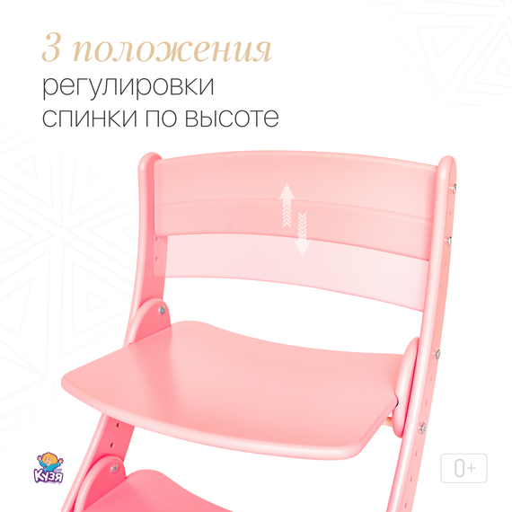 Барный растущий стул "Павлин +" - СВЕТЛО-РОЗОВЫЙ - фото: 6