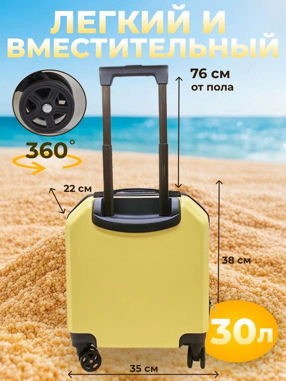 Чемодан детский желтый