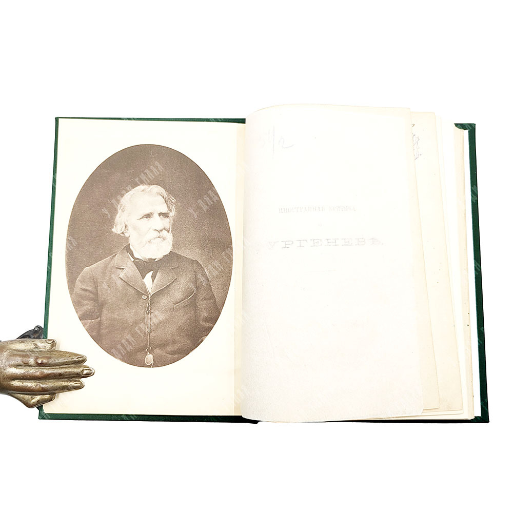 Иностранная критика о Тургеневе, — С.-Петербург: Тип. В. Демакова, 1884.