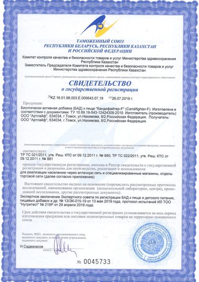 Кандифайтер-F