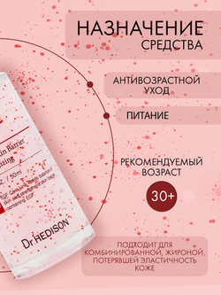 Сыворотка для лица Dr. Hedison EGF Revitalize Serum, 50мл