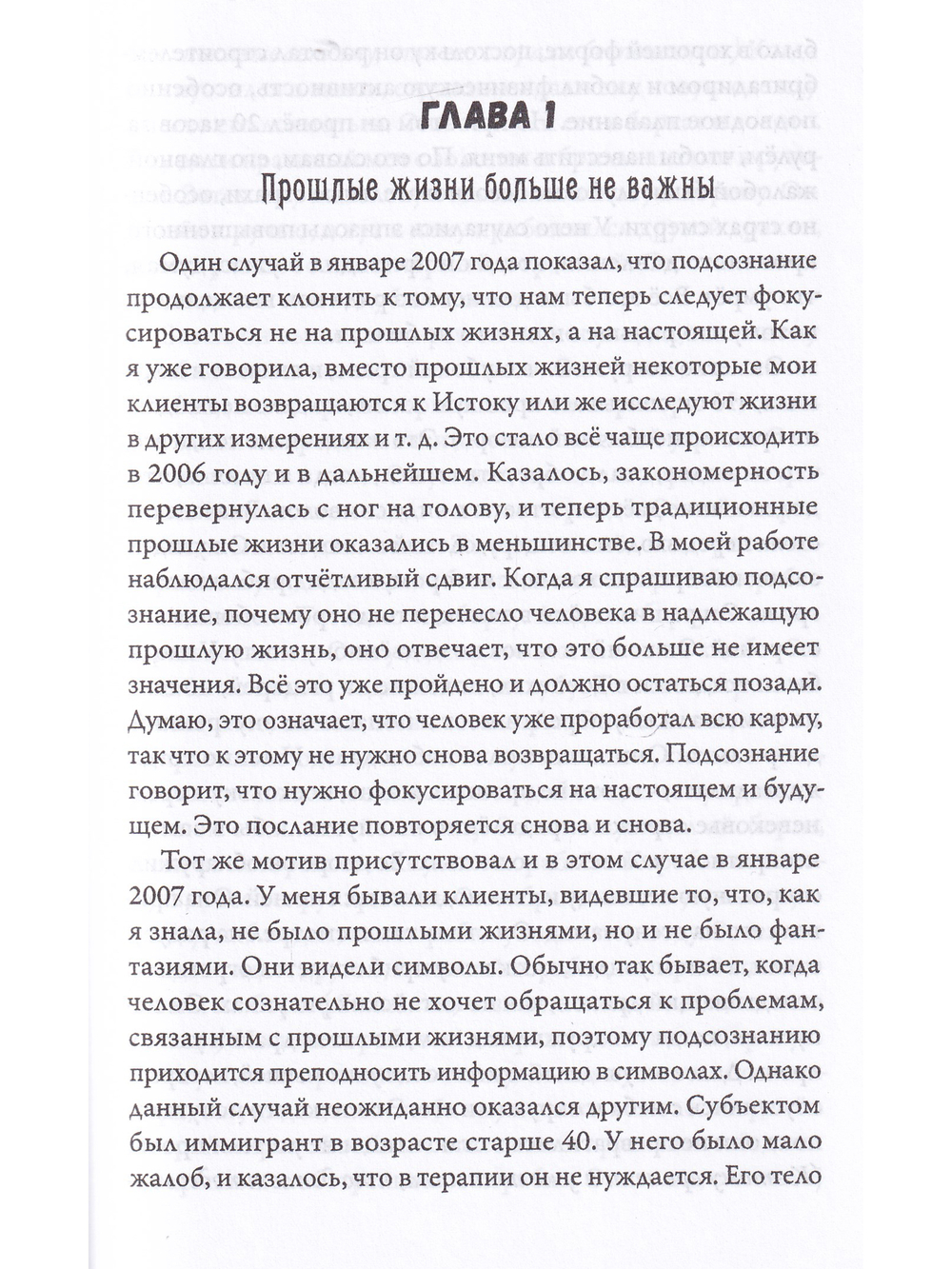 Многомерная Вселенная, т. 6