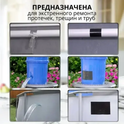 Клейкая лента Flex Tape (Флекс Тейп) сверхсильная водонепроницаемая универсальная гидроизоляционная монтажная, для бассейна, для труб, черная, 100*10 см, 1 шт.