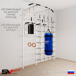 Шведская стенка Sv Sport 54110 (Турник рукоход/Брусья/Кольца/Цепь/Мешок 15кг/Канатный лаз)