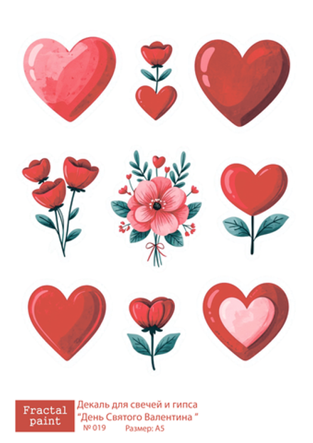 Трансфер переводной - декаль для свечей и гипса день святого валентина 019 А5