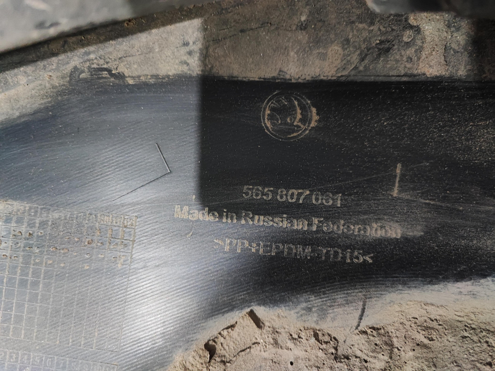 Юбка переднего бампера Skoda Kodiaq 16-22 Б/У Оригинал 565807061