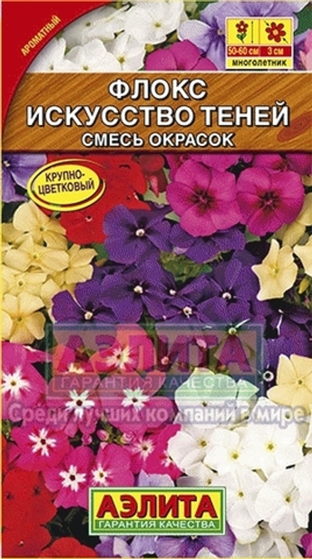 Флокс Искусство теней крупноцветковый, смесь сортов 0,2гр Аэлита